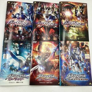 ウルトラゼロファイト3巻&外伝 キラーザビートスター2巻&超決戦！ベリアル銀河帝国 計6巻セット★DVD★中古品★レンタル落ち