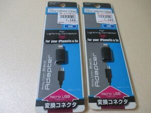 MIRAREED PJ13-95 Lightning microUSB Type-B 変換アダプター 2個