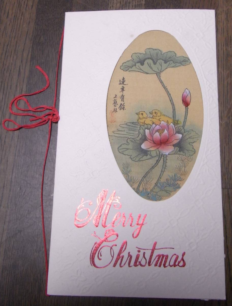 Antigua Vintage Rara Tarjeta de Navidad Año Nuevo Año Nuevo Lunar Pintura China Circa 1960, obra de arte, libro, papel coloreado