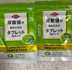 尿酸値が高めのタブレット　粒タイプ　90粒　　2袋