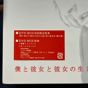 DVD-BOX 僕と彼女と彼女の生きる道 未開封 初回限定特典 DVD-BOX特典 草なぎ剛 小雪 関西テレビ ビクターエンタテインメント の画像2