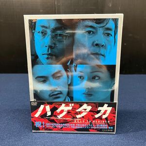 DVD-BOX ハゲタカ ROAD TO REBIRTH 大森南朋 松田龍平 栗山千明 NHK エンタープライズ ポニーキャニオン 未開封 未使用品 