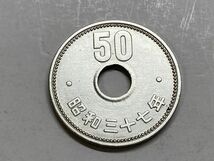 昭和３７年　５０円ニッケル貨　磨き品　NO.7590_画像2