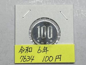 令和６年　１００円白銅貨　ミント出し未使用　NO.7634
