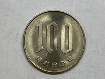 昭和６０年　１００円白銅貨　ミント出し未使用　NO.7656_画像2