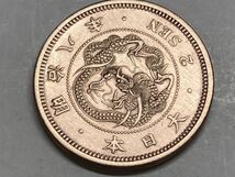 1875年　明治８年　竜２銭銅貨　磨き品　美品　NO.7677_画像4