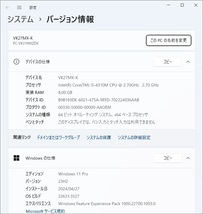 ★SSD換装済！Windows11 Pro★NEC 15.6型 ノートパソコン VK27MX-K VX-K Core i5-4310M/メモリ8GB/SSD256GB/Office/HDMI/Bluetooth/USB3.0_画像9
