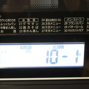 TOSHIBA 東芝 ER-RD3000 (W) 2018年製 過熱水蒸気 オーブンレンジ 5904121641の画像4