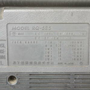 National ナショナル RQ-585 6バンド ラジオカセットレコーダー ラジカセ 5304241041の画像5