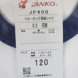 ① kanko JP408 半袖 長袖 体操服 (体操着) カンコー サイズ色々 子供用～大人用サイズ 大量 約125枚 未使用 2個口配送 0603291411の画像9