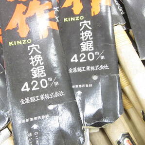 ⑩ KINZO 金蔵 鋸 ノコギリ 両刃 片刃 40本 大量 まとめてセット 大工道具 デッドストック 在庫品 7004231411の画像4