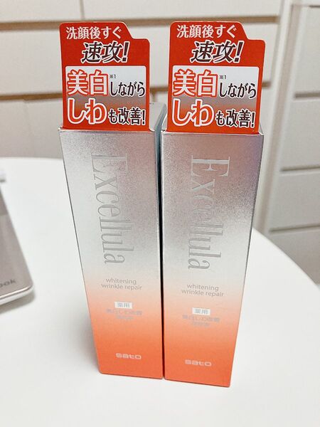 Excellula エクセルーラ ホワイトニングリンクルリペア 30ml ×2