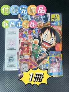 【付録完備/新品未読品】　最強ジャンプ　4月号　1冊　匿名配送