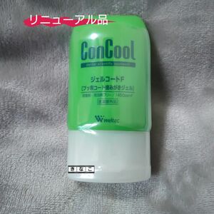 ウエルテック　コンクール　ConCool ジェルコート　F 90m　