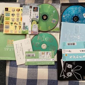 【説明欄必読】PS プレイステーションソフト「ビブリボン」「どこでもいっしょ」+サウンドトラックCD 計3点 プレステ【当日決済のみ】の画像3