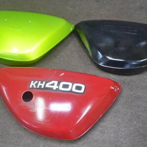 【Y24-0837】KAWASAKI KH250/400用 サイドカバー３枚セット ジャンク品 /KH250サイドカバー/KH400サイドカバー/KHサイドカバーの画像1