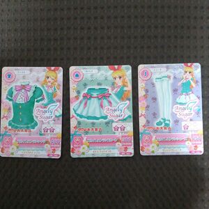 旧アイカツカード 星宮いちご スカイレストランコーデ コンプリート ３枚セット