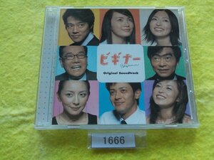CD／SoundTrack／サウンドトラック／「ビギナー」オリジナルサウンドトラック／フジテレビ系ドラマ／管1666