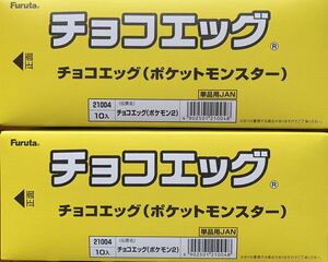 ◎送料無料◎Furuta チョコエッグポケットモンスター(ポケモン2) 2箱セット