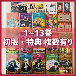 マッシュル 漫画 1~13巻 透明ブックカバー付 特典 色紙 コースター カード