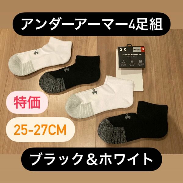 アンダーアーマー UNDER ARMOUR UA HEATGEAR ソックス