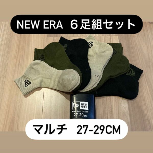 ニューエラ(NEWERA) 6足組 アンクルソックス 靴下