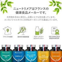 コエンザイムQ10 サプリ 60日分 120粒｜1日200mg｜植物性カプセル NUTRIMEA フランス製_画像4