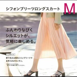 ユニクロ　春色　シフォンプリーツロングスカート　M 新品タグ付き