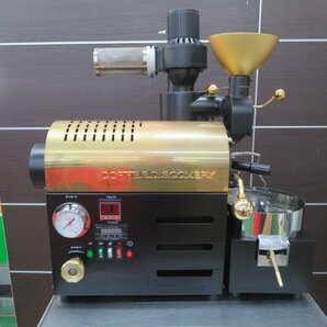 （株）富士珈機 コーヒーディスカバリー 小型コーヒーロースター 焙煎機 250g 中古の画像1