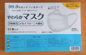 3層構造　不織布マスク　51枚　 プリーツ ホワイト　Mサイズ　普通サイズ　50枚 + 1枚　シシベラ