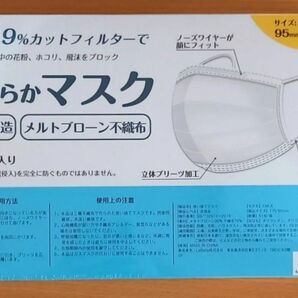 3層構造　不織布マスク　51枚　 プリーツ ホワイト　Mサイズ　普通サイズ　50枚 + 1枚　シシベラ