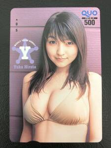 [ не использовался ] Hirata Yuka QUO card 500 иен Young Sunday купальный костюм 