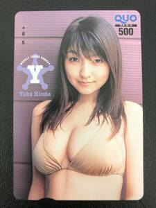 【未使用】平田裕香　クオカード　５００円　ヤングサンデー　水着