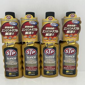 STP(エスティーピー) 車用燃料システム洗浄剤 スーパーガストリートメント 155ml STP15 インジェクター洗浄 ガソリン車専用