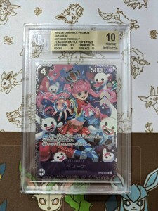 ワンピースカード ペローナ BGS10 PSA OP06-093 Perona Manga Art One Piece flagship フラッグシップバトル ワンピース