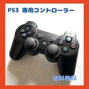 送料無料　Ps3用コントローラー sony play station3用 美品