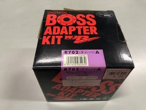 新品未使用　UNIVERSAL BOSS ADAPTER KIT WJR R702（ダイハツ）A　ステアリングボス