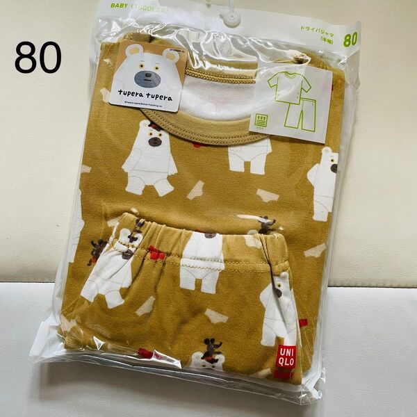 【新品未開封】 ユニクロ 絵本 しろくまのパンツ 半袖 ドライパジャマ 80 UNIQLO