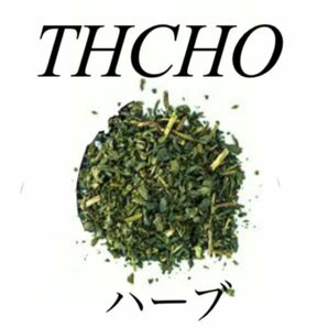 THCHO ハーブ 5g