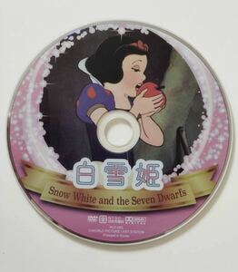 白雪姫DVD