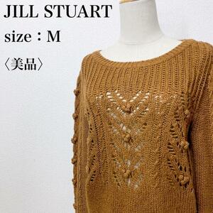 [ прекрасный товар ]JILL STUART Jill Stuart свитер ребра стрейч M шерсть . крюк плетеный вязаный ... плетеный выпадение чувство взрослый женщина симпатичный .09