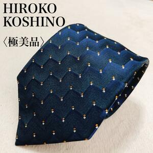 【極美品】HIROKO KOSHINO ヒロココシノ ネクタイ 高級感 メンズ オフィス ビジネス スーツ ブランド ワンポイントロゴ 光沢 未使用級 L53