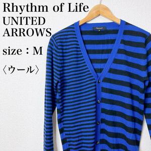 Rhythm of Life UNITED ARROWS リズムオブライフ ユナイテッドアローズ ハイゲージ ウール混ボーダーカーディガン Vネック 着回し抜群 し16