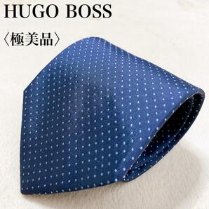 【極美品】HUGO BOSS ヒューゴボス ネクタイ シルク100％ メンズ オフィス 高級感 ブランド ワンポイントロゴ イタリア製 未使用級 M11の画像1