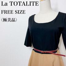 【極美品】La TOTALITE ラトータリテ ベルト付き 美シルエット Aラインドッキングワンピース フレア ストレッチ フェミニン 大人女子 せ16_画像1