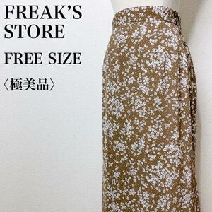 【極美品】FREAK'S STORE フリークスストア ボタニカル フェミニン 花柄ロングタイトスカート ウエストゴム ストレッチ 大人女子 こ20