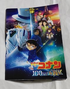 名探偵コナン 100万ドルの五稜星　 映画パンフレット