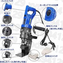 電動油圧パンチャー 10t 強力 パンチダイ5種付 φ6.5～20.5mm 1200W AC100V 鉄板 鋼板 山形鋼対応 油圧式 パンチ 穴あけ工具 110v_画像2