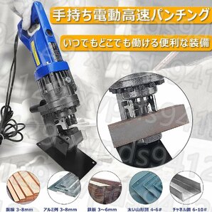 電動油圧パンチャー 10t 強力 パンチダイ5種付 φ6.5～20.5mm 1200W AC100V 鉄板 鋼板 山形鋼対応 油圧式 パンチ 穴あけ工具 110vの画像5