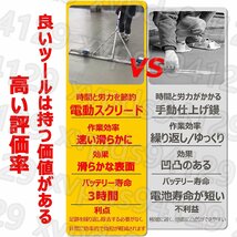 土間仕上げツール コンクリート 電動スクリード 土間トンボ 200W二重モーター 高周波振動 コンクリート仕上作業 1.5M_画像5